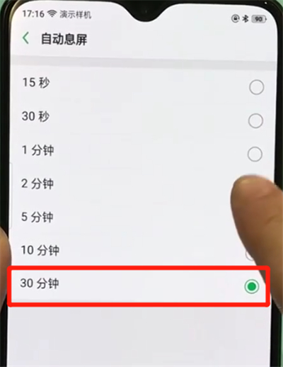 oppor17pro设置屏幕常亮的操作教程截图