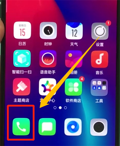 oppor17pro设置黑名单的操作步骤截图