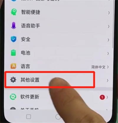 oppor17pro中设置定时开关机的简单操作方法截图