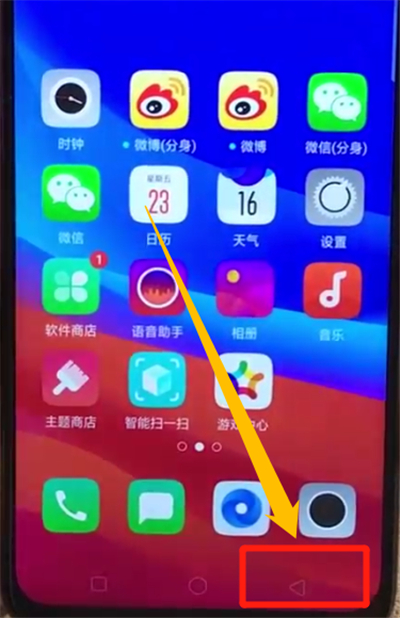 oppoa7x中返回上一级的操作教程截图