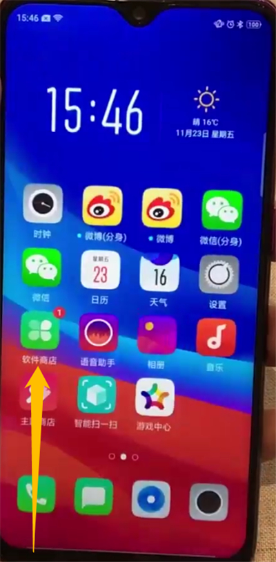 oppoa7x中返回上一级的操作教程截图