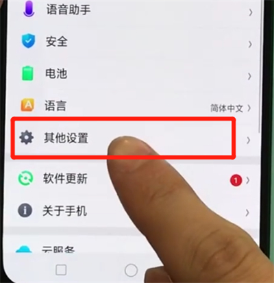 oppor17pro打开otg功能的操作教程截图