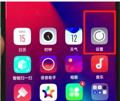 oppor17pro中更新系统的操作教程截图