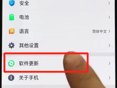 oppor17pro中更新系统的操作教程截图