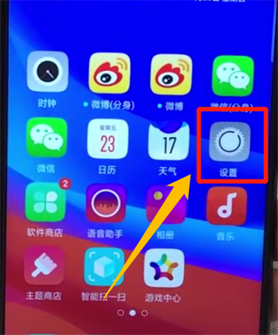 oppoa7x中进行备份的简单操作步骤截图