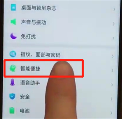 oppoa7x中隐藏虚拟按键的操作步骤截图