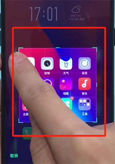 oppor17pro中部分截图的简单操作步骤截图