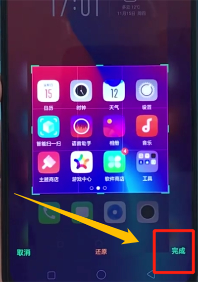 oppor17pro中部分截图的简单操作步骤截图