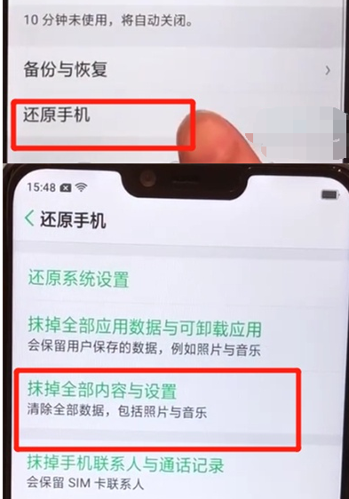 oppoa5中恢复出厂设置的简单操作步骤截图