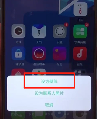 oppoa5中换壁纸的简单操作截图