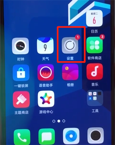 oppoa5关闭拍照声音的操作步骤截图