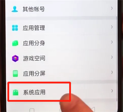 oppoa5关闭拍照声音的操作步骤截图