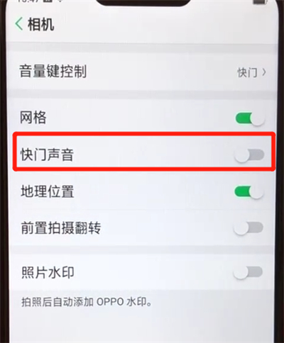 oppoa5关闭拍照声音的操作步骤截图