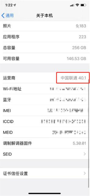 ios13.3开通联通VoLTE的操作教程截图