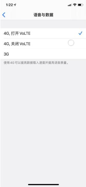 ios13.3开通联通VoLTE的操作教程截图