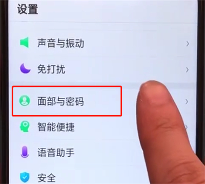 oppoa5设置面部解锁的操作教程截图