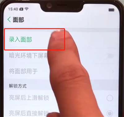 oppoa5设置面部解锁的操作教程截图