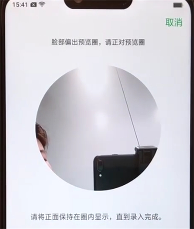 oppoa5设置面部解锁的操作教程截图