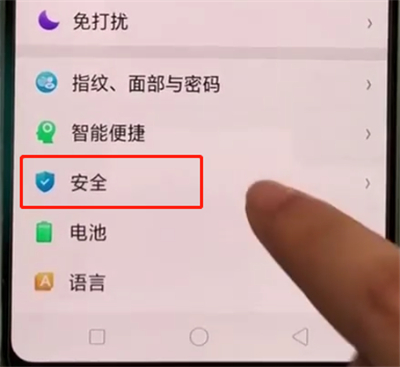 oppoa3中打开麦克风权限的简单操作教程截图