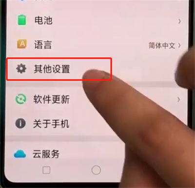 oppoa3中查看说明书设置的操作教程截图