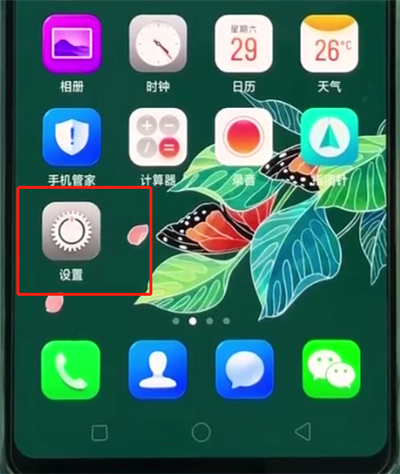 oppoa3关闭相机水印的操作教程截图