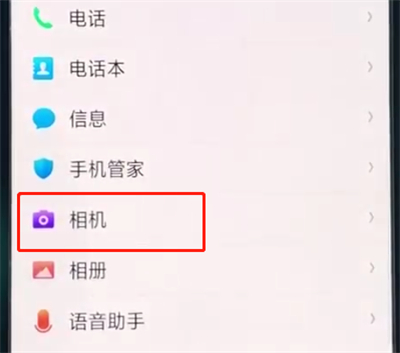 oppoa3关闭相机水印的操作教程截图