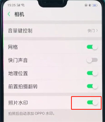 oppoa3关闭相机水印的操作教程截图