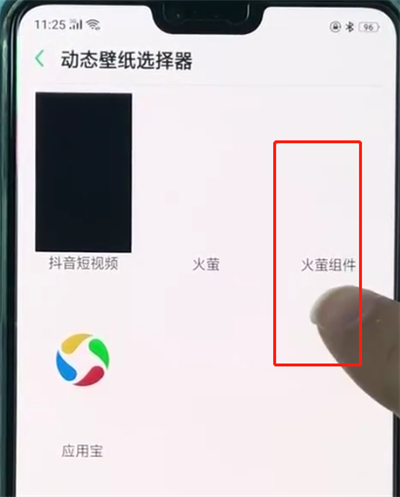 oppor15中设置动态锁屏的简单操作方法截图