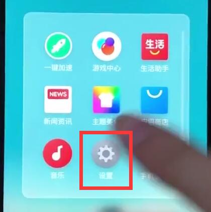 魅族手机应用分身的操作教程截图