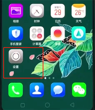 oppor15解除应用加密的操作方法截图