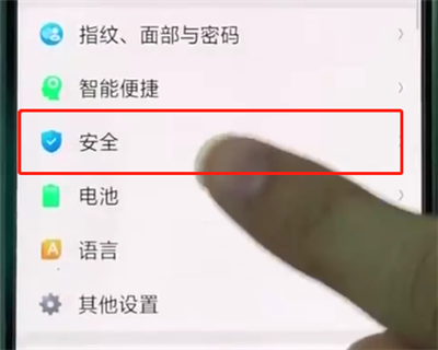 oppor15设置录音权限的简单操作截图