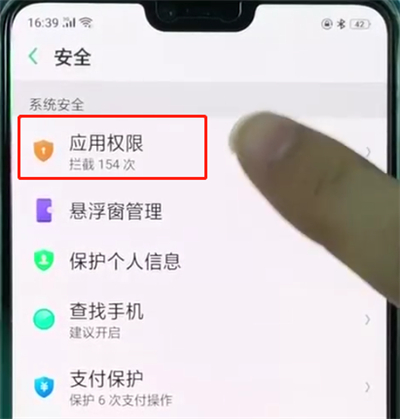 oppor15设置录音权限的简单操作截图