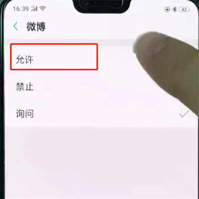 oppor15设置录音权限的简单操作截图