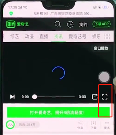 oppoa3中全屏看视频的操作教程截图