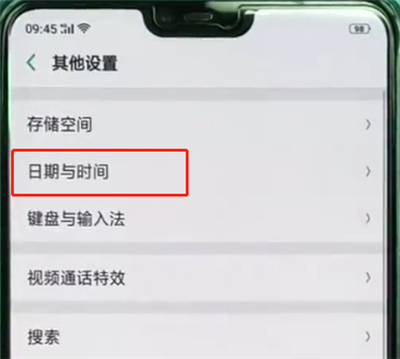 oppoa3设置时间的简单操作截图