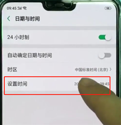 oppoa3设置时间的简单操作截图