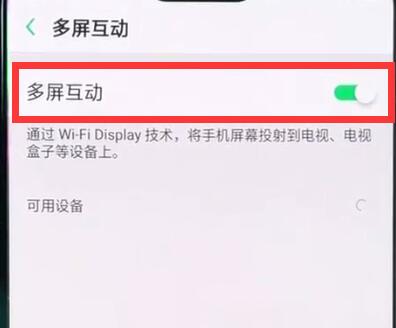 oppor15中投屏到电视的简单步骤截图