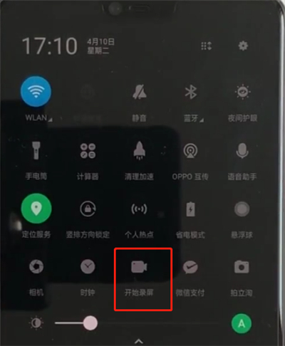oppoa3中录制屏幕的简单步骤截图