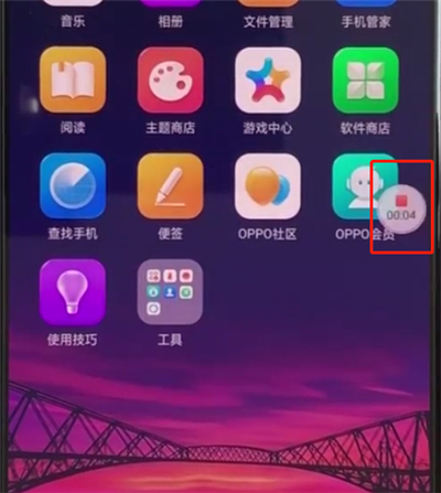 oppoa3中录制屏幕的简单步骤截图