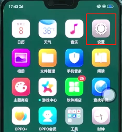 oppoa3中连接wifi的使用方法截图