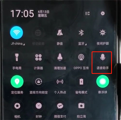 oppoa3开启语音助手的简单方法截图