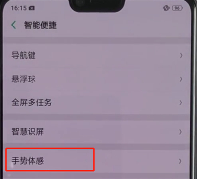 oppoa3中开启抬手亮屏功能的操作教程截图