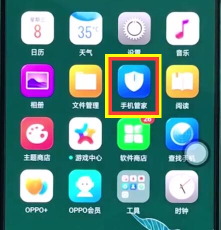 oppoa3解决手机卡顿的相关技巧截图