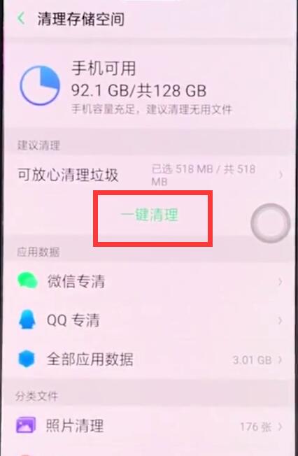 oppoa3解决手机卡顿的相关技巧截图