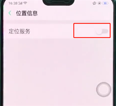 oppoa3中打开定位服务的相关操作方法截图