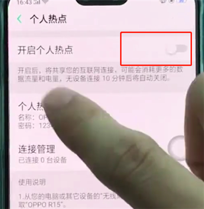 oppoa3开启个人热点的操作步骤截图