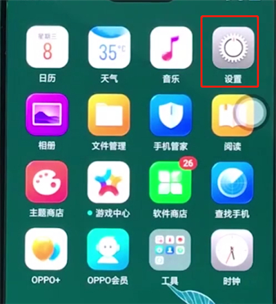 oppoa3中恢复出厂设置的操作步骤截图