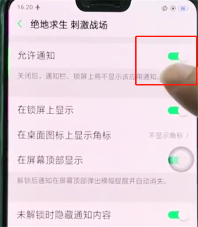 oppoa3中关闭通知提醒详细讲述截图