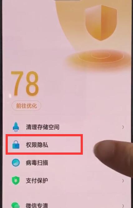 oppoa3中设置悬浮窗的操作方法截图