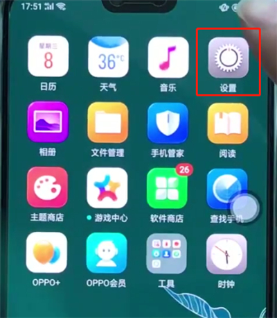 oppoa3中设置定时开关机的操作步骤截图